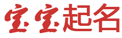 崇左市娱乐网起名网